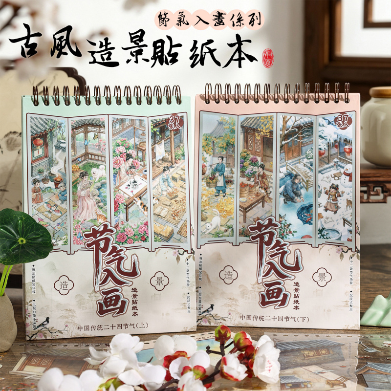 1 เล่ม/37 ชิ้น สมุดสติกเกอร์ฉา - Embellishments For Scrapbooking บทวิจารณ์และราคา